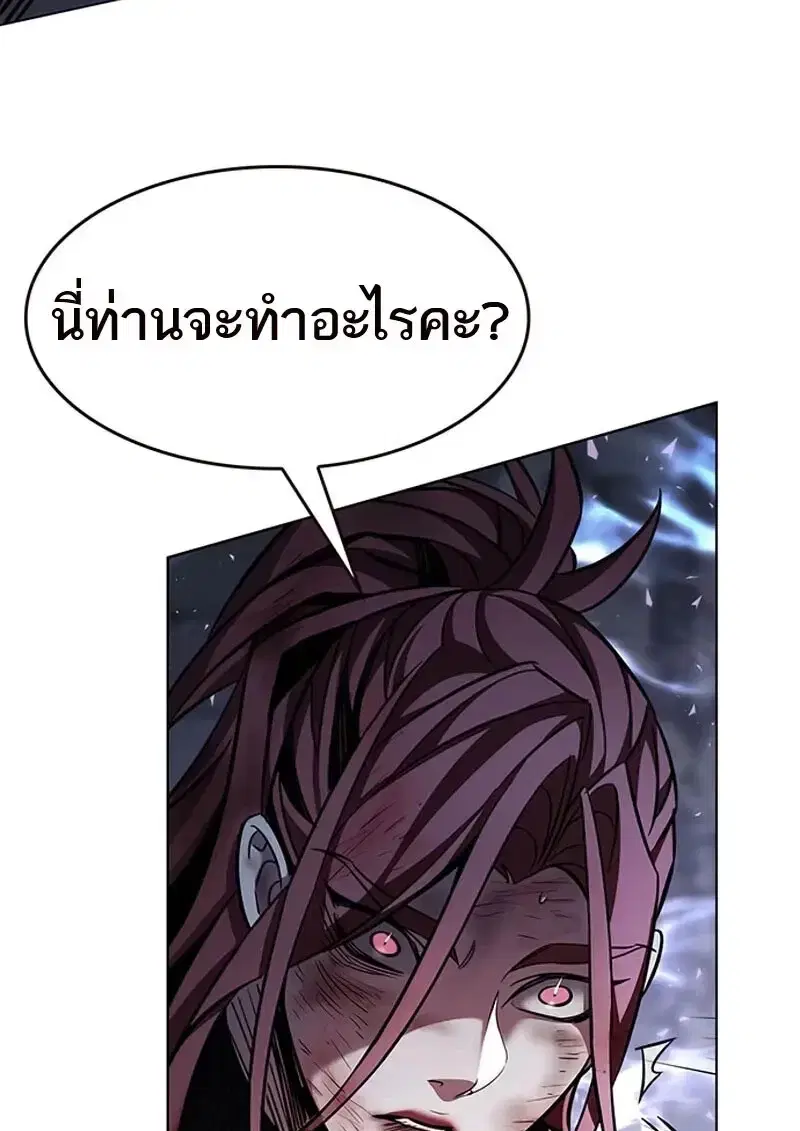 Eleceed ตอนที่ 367 หน้า 80