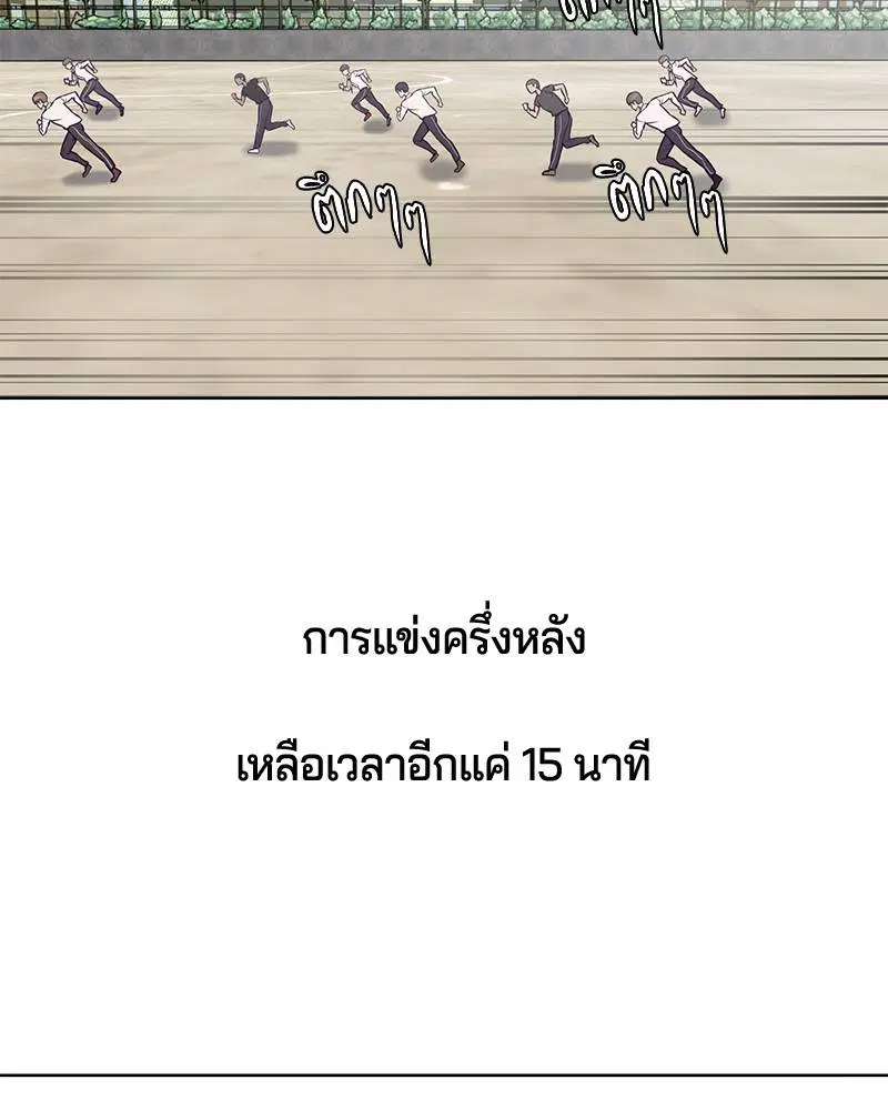 The Boy of Death ตอนที่ 28 หน้า 12