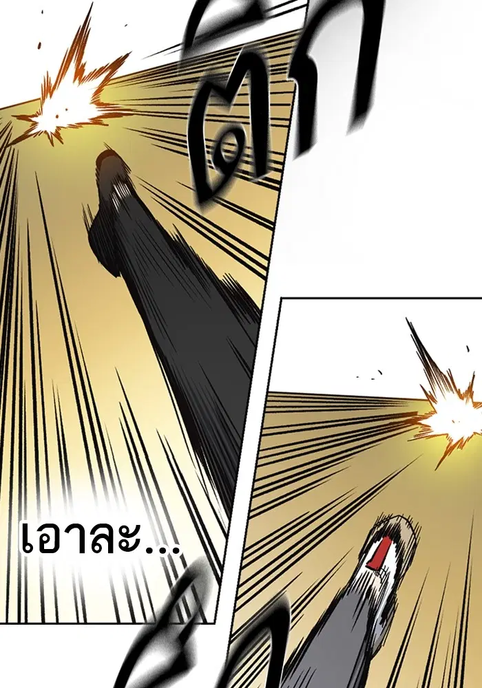 Study Group ตอนที่ 202 หน้า 6