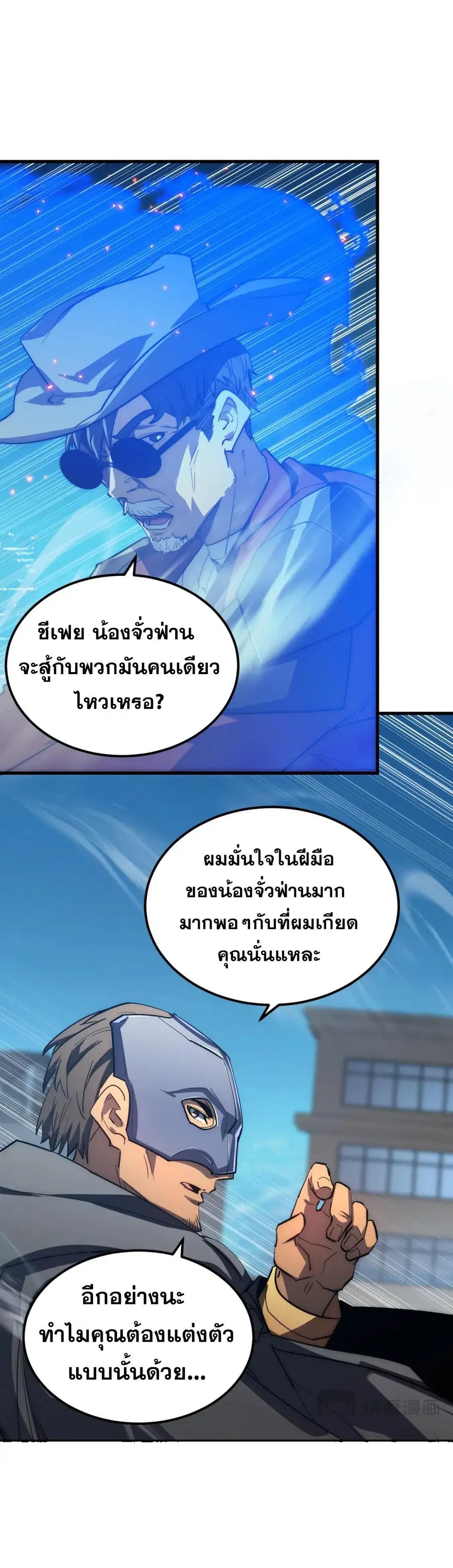 Rise From The Rubble ตอนที่ 217 หน้า 11