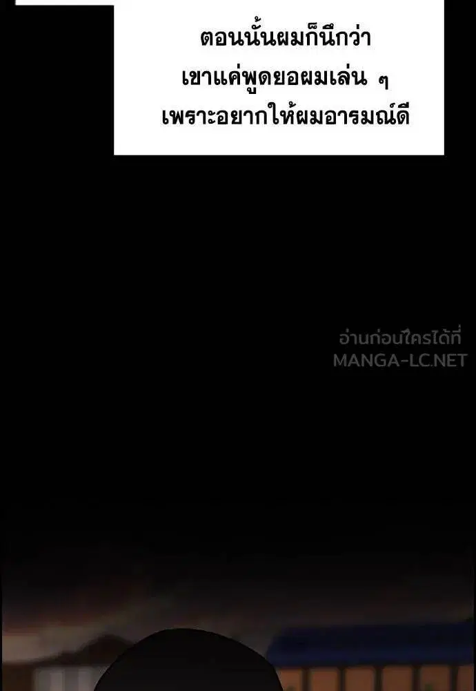 True Education ตอนที่ 208 หน้า 59