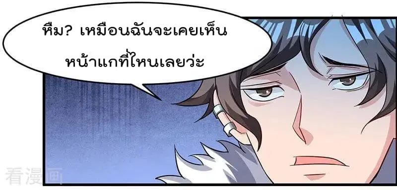 Rebirth Abandoned Less Return ตอนที่ 22 หน้า 19