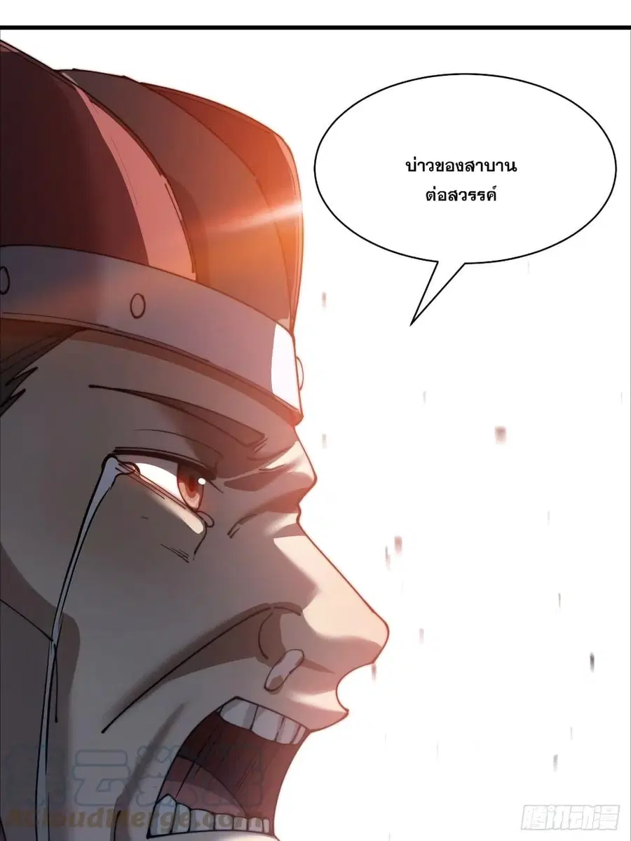 I’m Really Not the Son of Luck ตอนที่ 2 หน้า 41