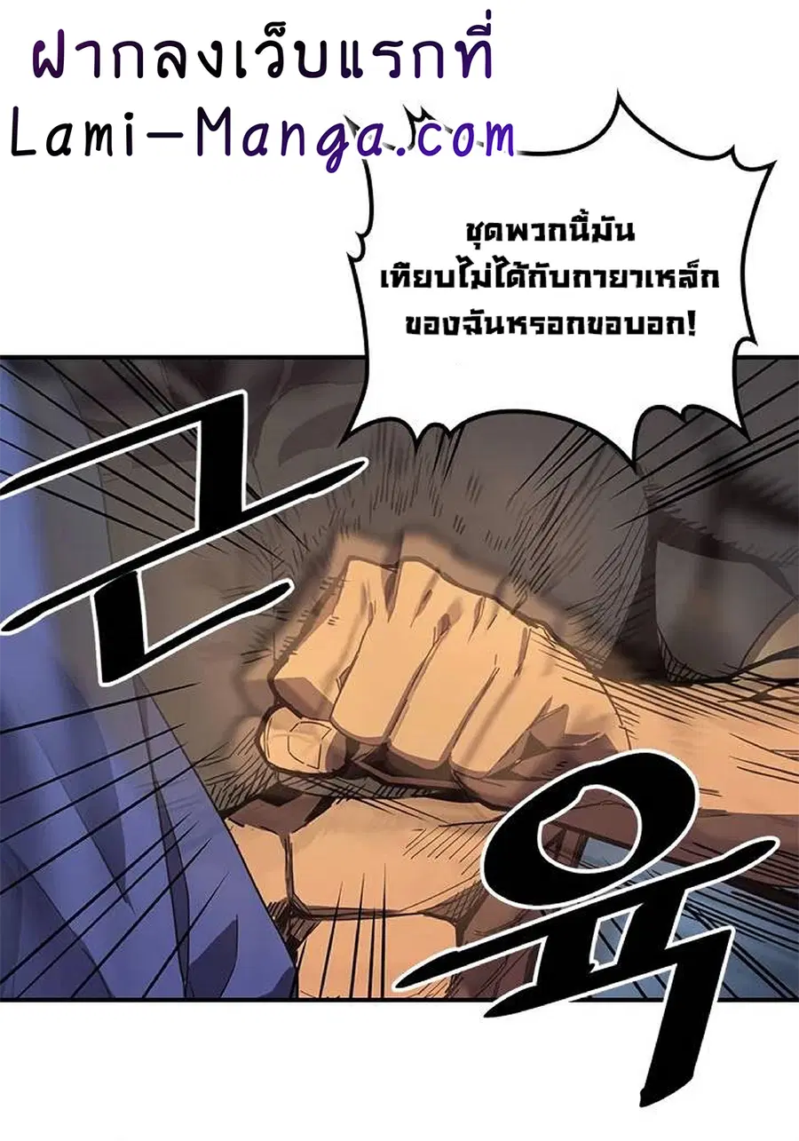 A Returner’s Magic Should Be Special ตอนที่ 108 หน้า 8