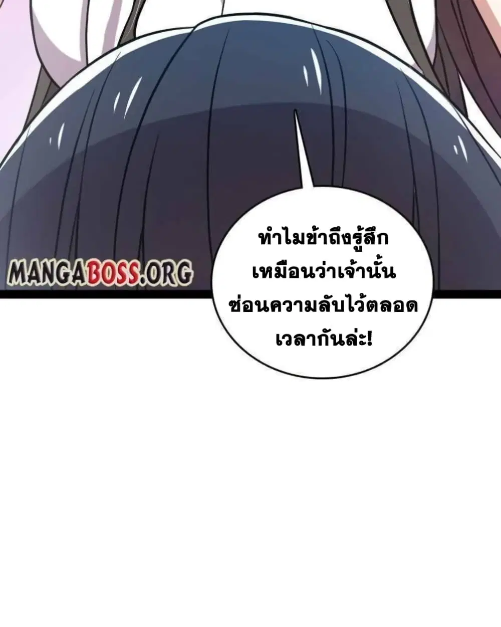 The Martial Emperor’s Life After Seclusion ตอนที่ 141 หน้า 38