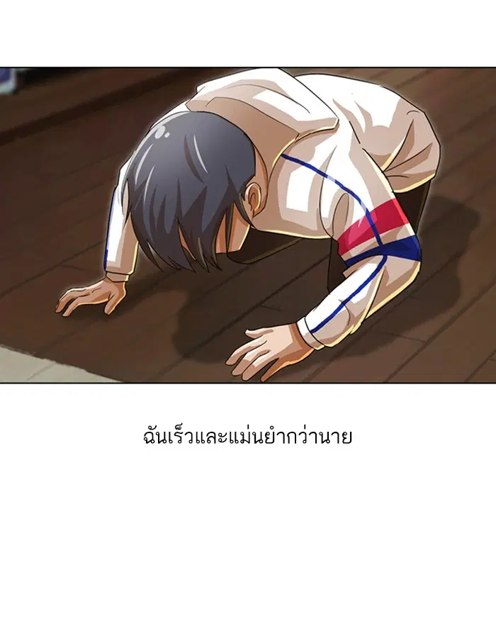 Random Chat ตอนที่ 33 หน้า 26
