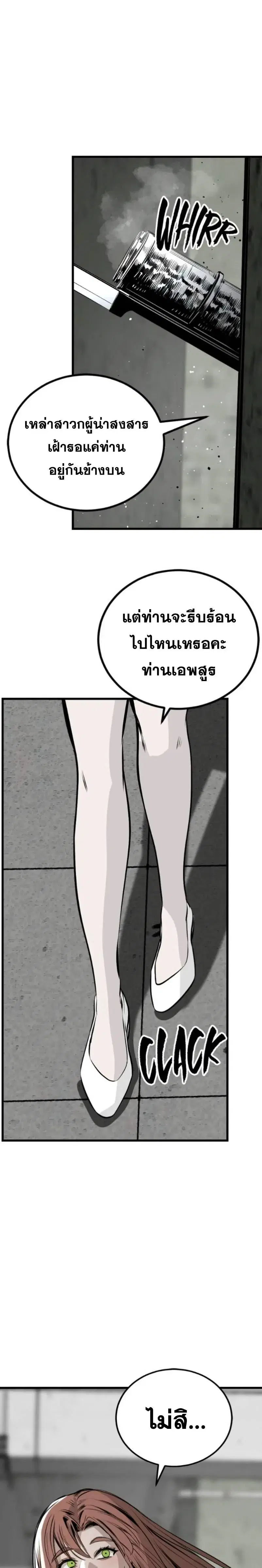 HERO KILLER ตอนที่ 278 หน้า 16
