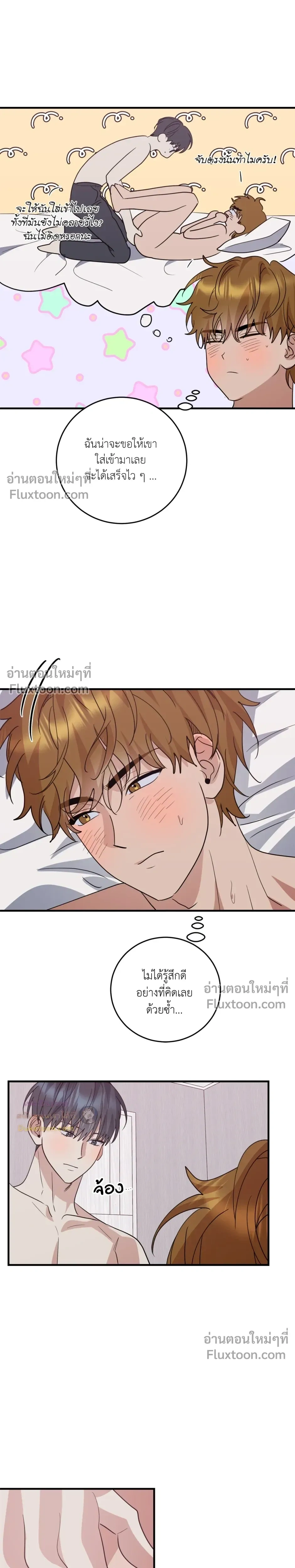เอาน่า!_คิดซะว่าโรแมนติก ตอนที่ 4 หน้า 7