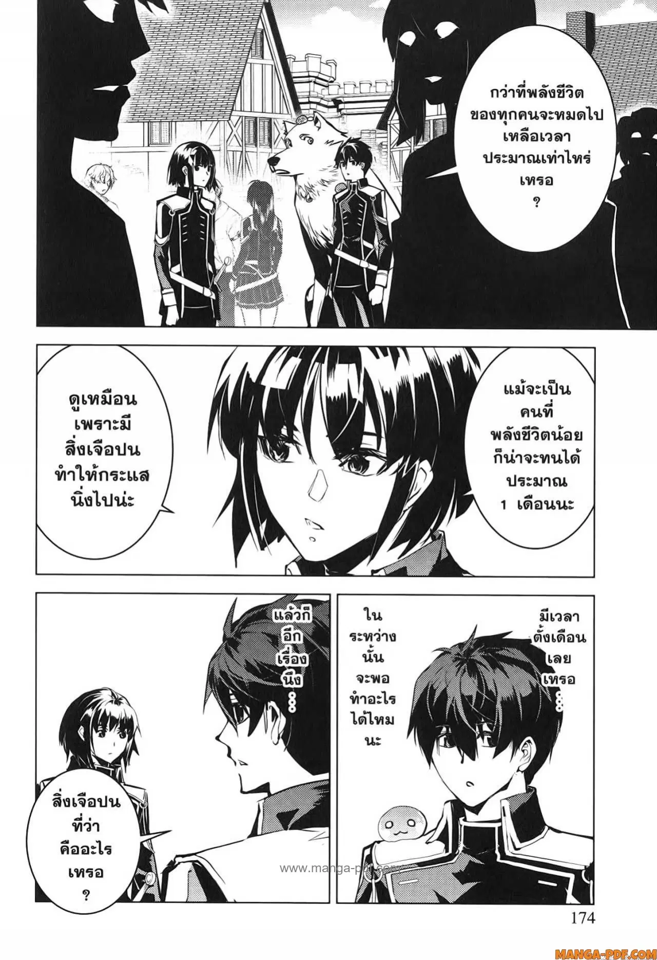 Tensei Kenja no Isekai Life ตอนที่ 69 หน้า 52