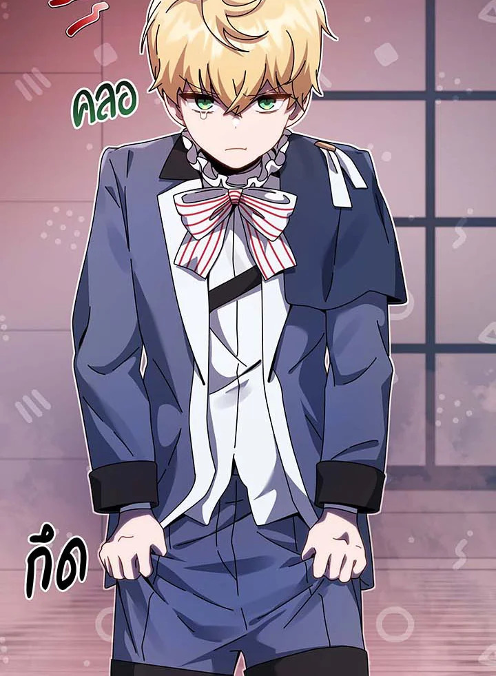 Necromancer Academy’s Genius Summoner ตอนที่ 122 หน้า 14