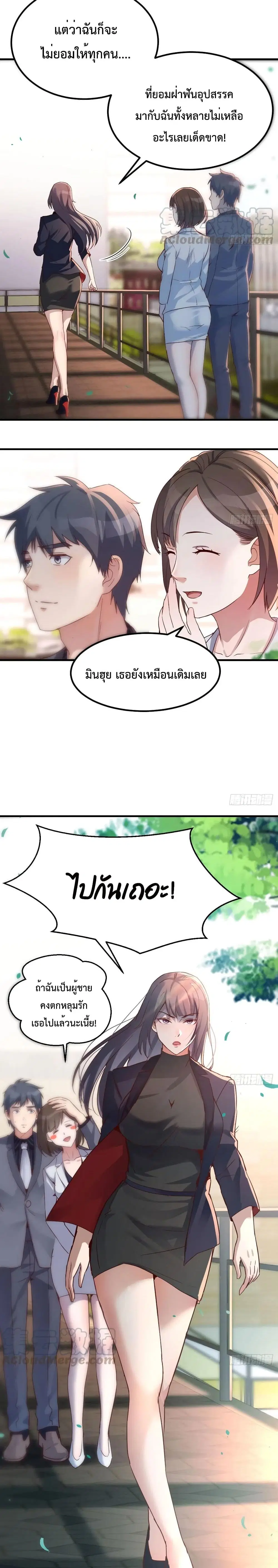 My Twin Girlfriends Loves Me So Much ตอนที่ 68 หน้า 9