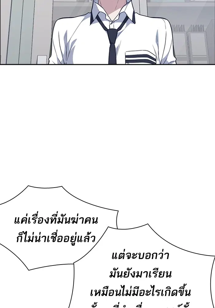 Study Group ตอนที่ 105 หน้า 58