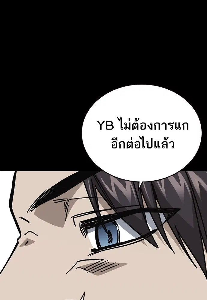 Study Group ตอนที่ 232 หน้า 108