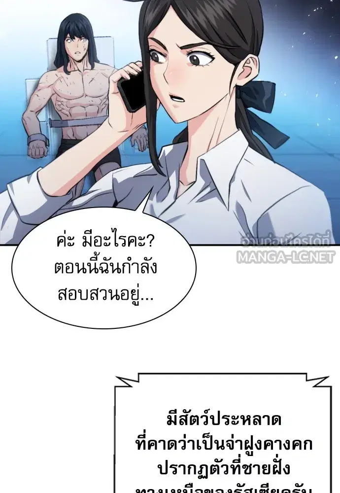 Seoul Station Druid ตอนที่ 189 หน้า 18