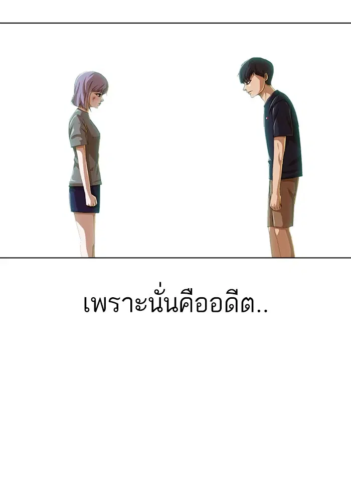 Random Chat ตอนที่ 53 หน้า 25