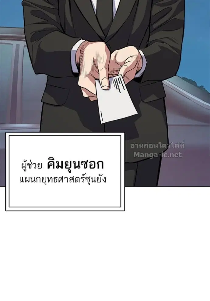 Reborn Rich ตอนที่ 18 หน้า 109