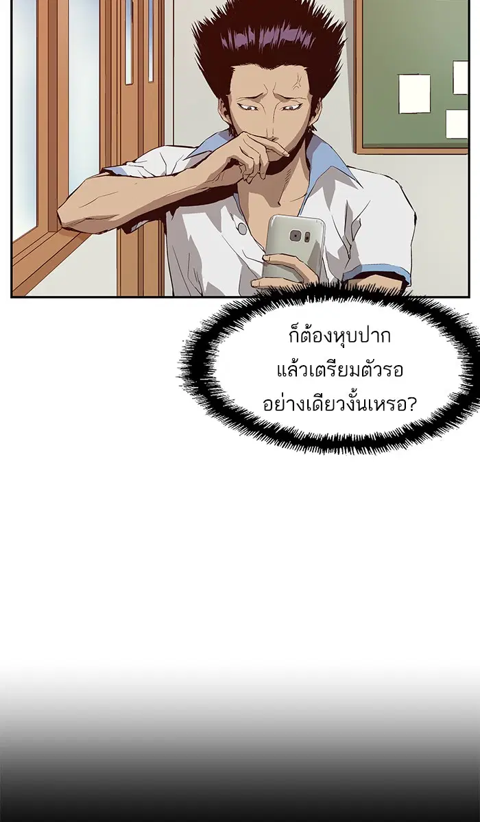 Weak Hero ตอนที่ 9 หน้า 108
