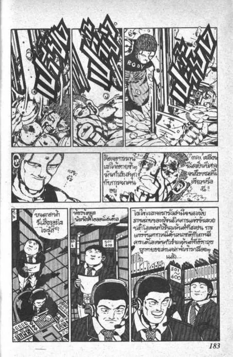 Shin Jungle no Ouja Tar-chan ตอนที่ 41 หน้า 27