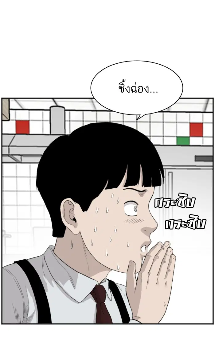 Bad Guy ตอนที่ 71 หน้า 36