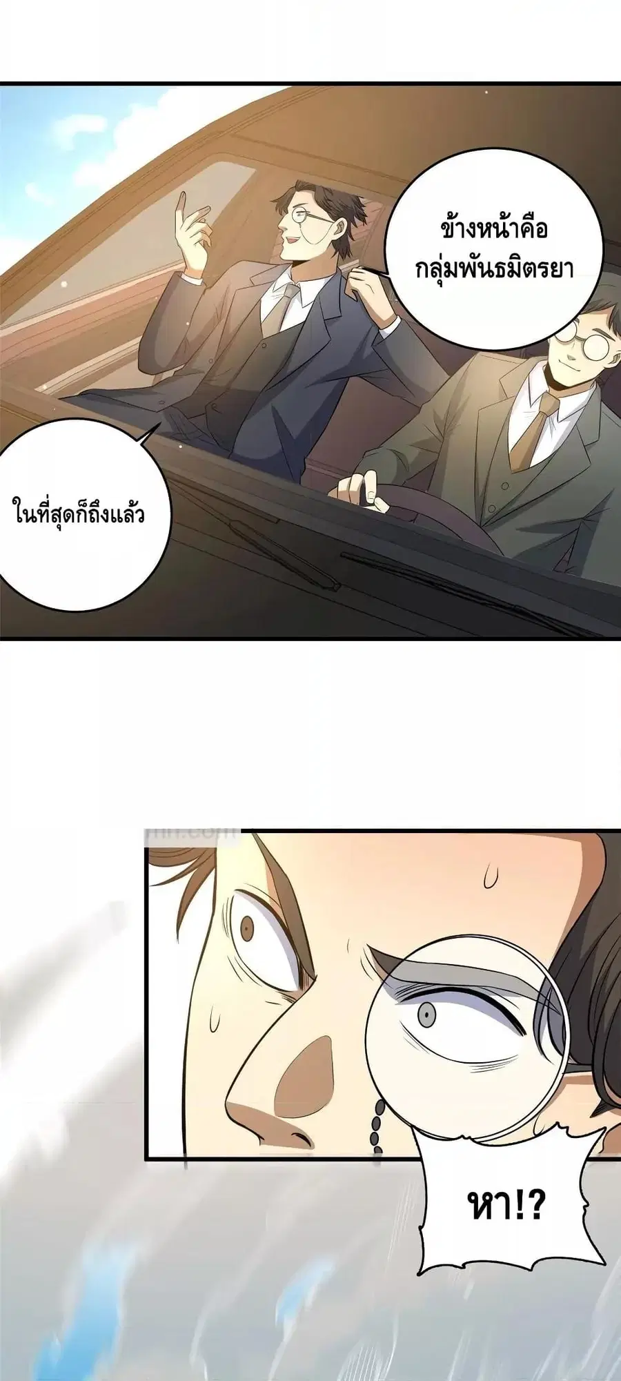 The Best Medical god in the city ตอนที่ 162 หน้า 35