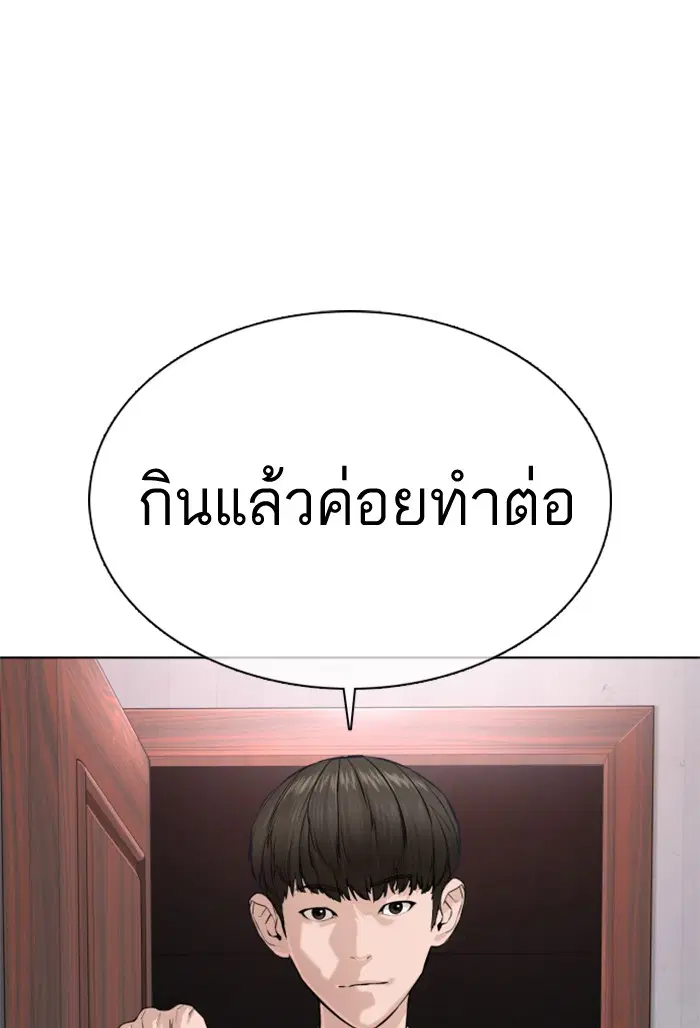 How to Fight ตอนที่ 27 หน้า 121