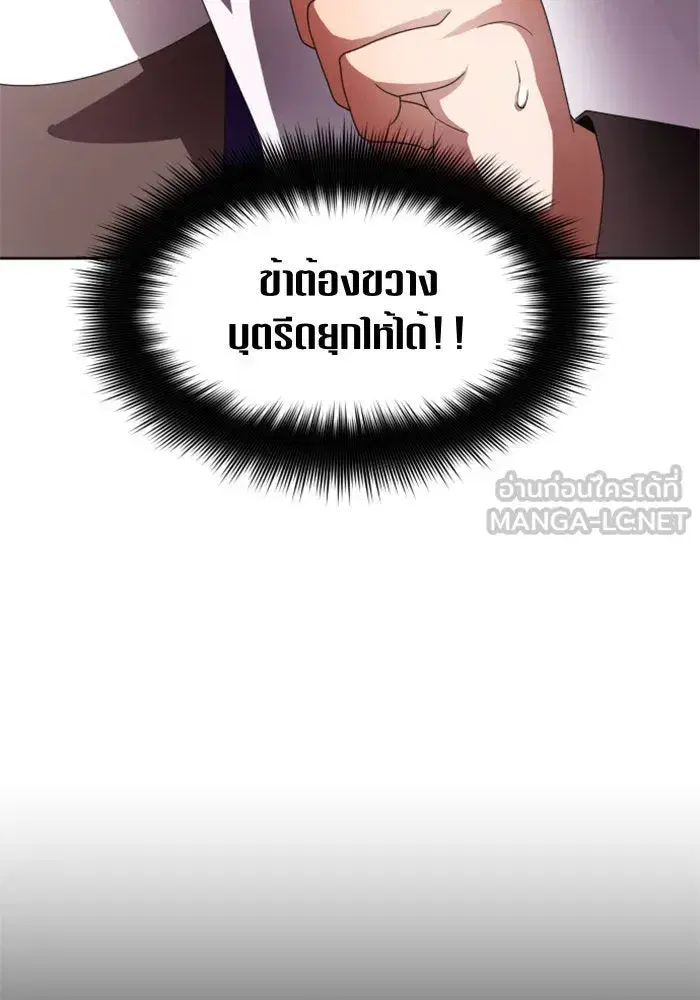 Your Throne ตอนที่ 82 หน้า 15