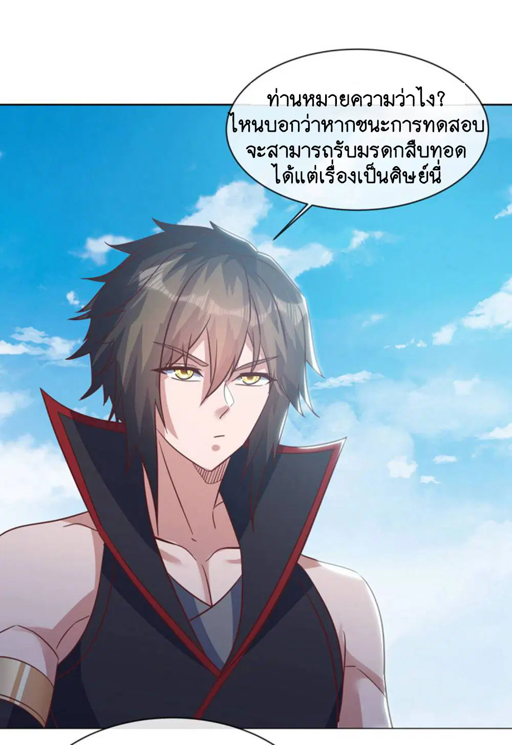 Peerless Battle Spirit ตอนที่ 605 หน้า 5