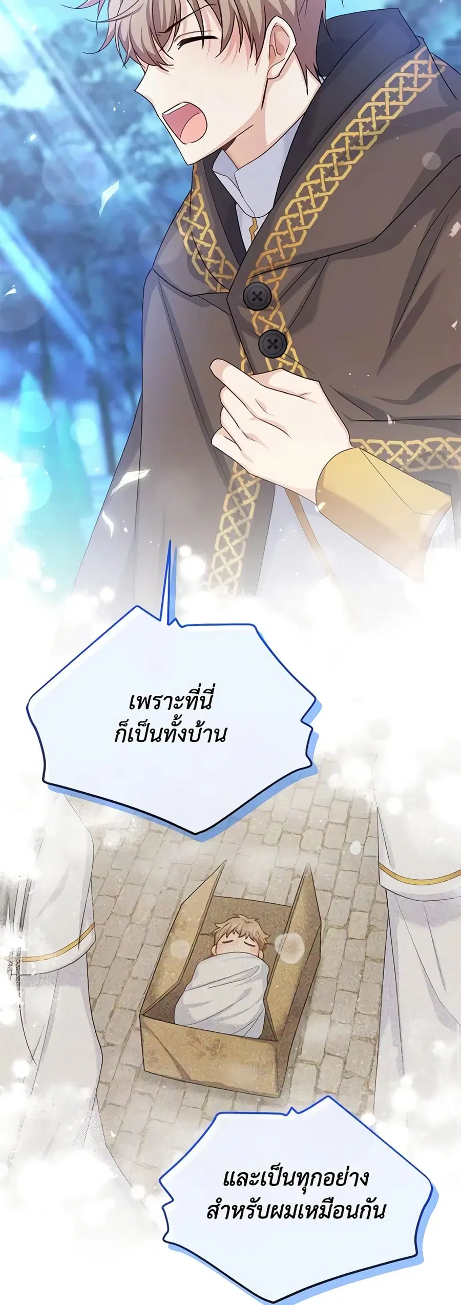 The Soulless Duchess ตอนที่ 146 หน้า 32