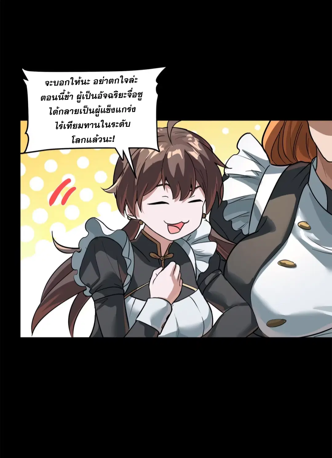 Legend of Star General ตอนที่ 209 หน้า 10
