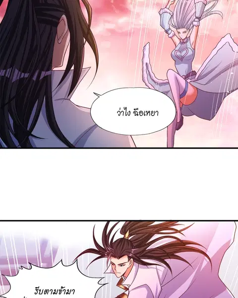 The Time of Rebirth ตอนที่ 140 หน้า 39