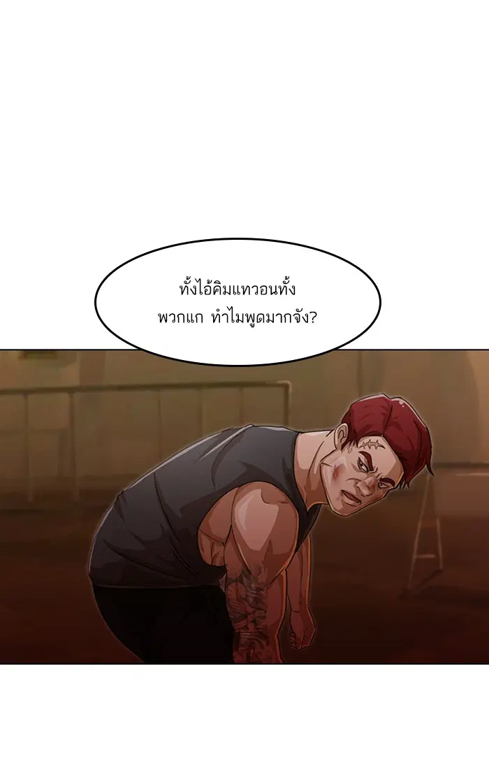 Random Chat ตอนที่ 54 หน้า 34
