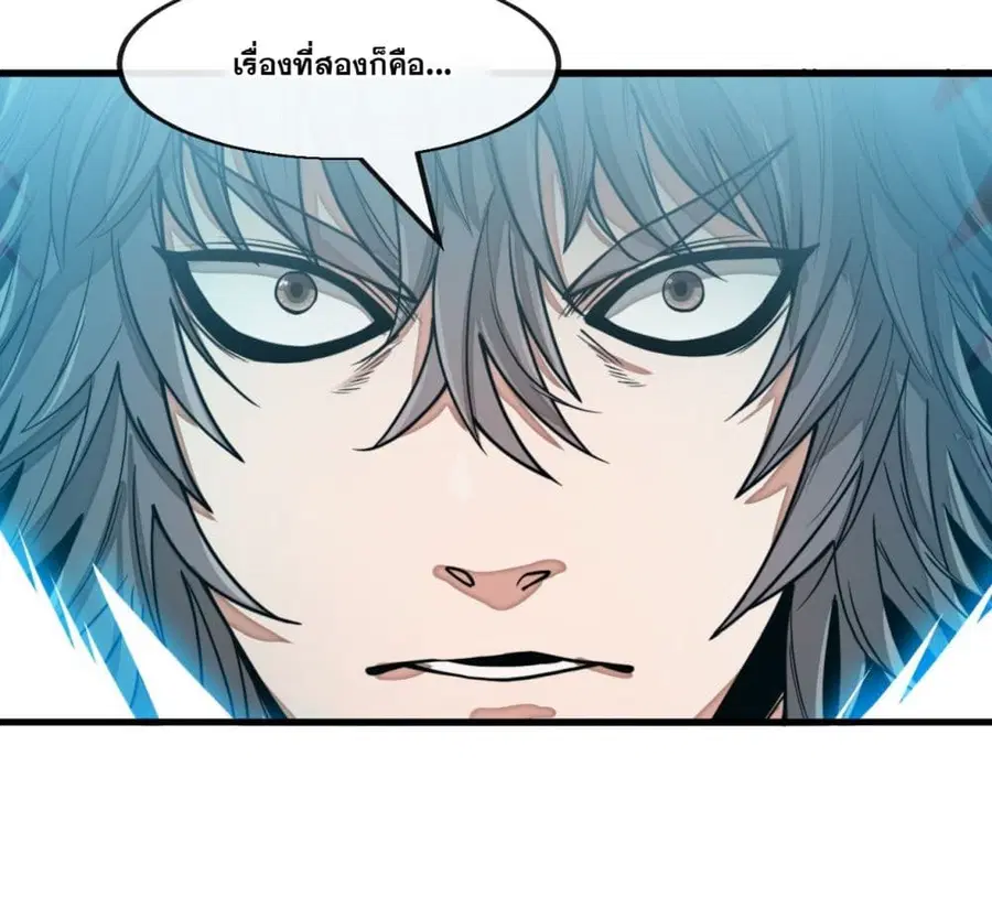 I’m Really Not the Son of Luck ตอนที่ 141 หน้า 41