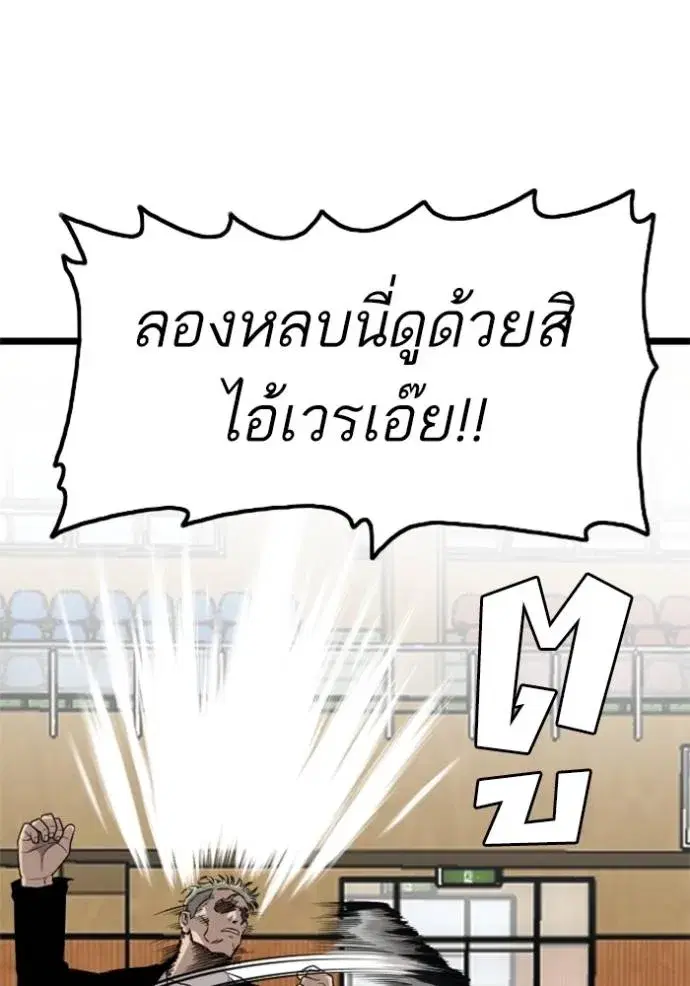 Bad Guy ตอนที่ 221 หน้า 115
