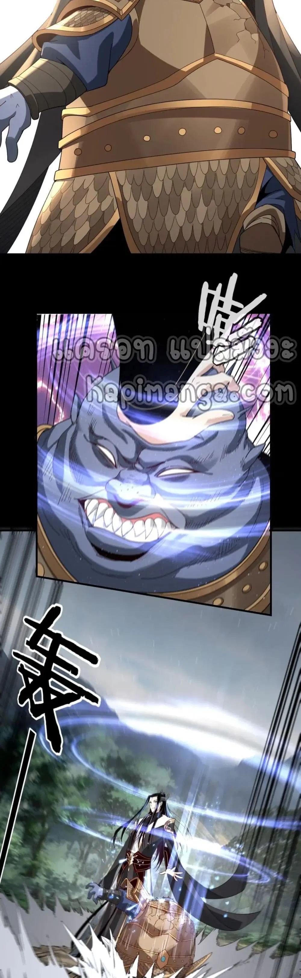 Villain is here ตอนที่ 58 หน้า 12