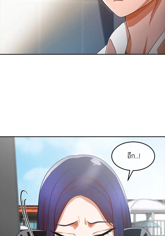 Random Chat ตอนที่ 296 หน้า 73