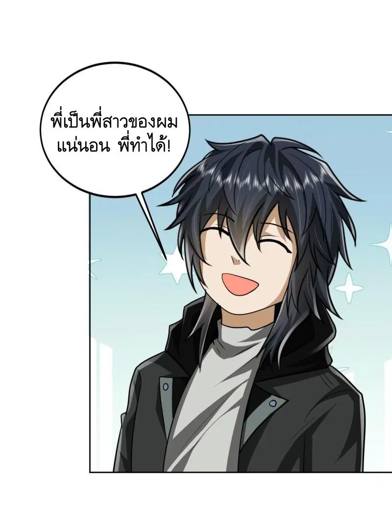 The First Order ตอนที่ 159 หน้า 34