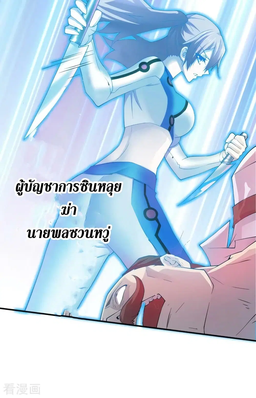 The Last Hero ตอนที่ 155 หน้า 17