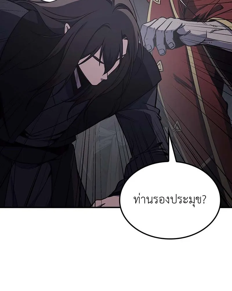 I Reincarnated As The Crazed Heir เกิดอีกทีเป็นว่าที่ประมุขลัทธิมาร ตอนที่ 120 หน้า 61
