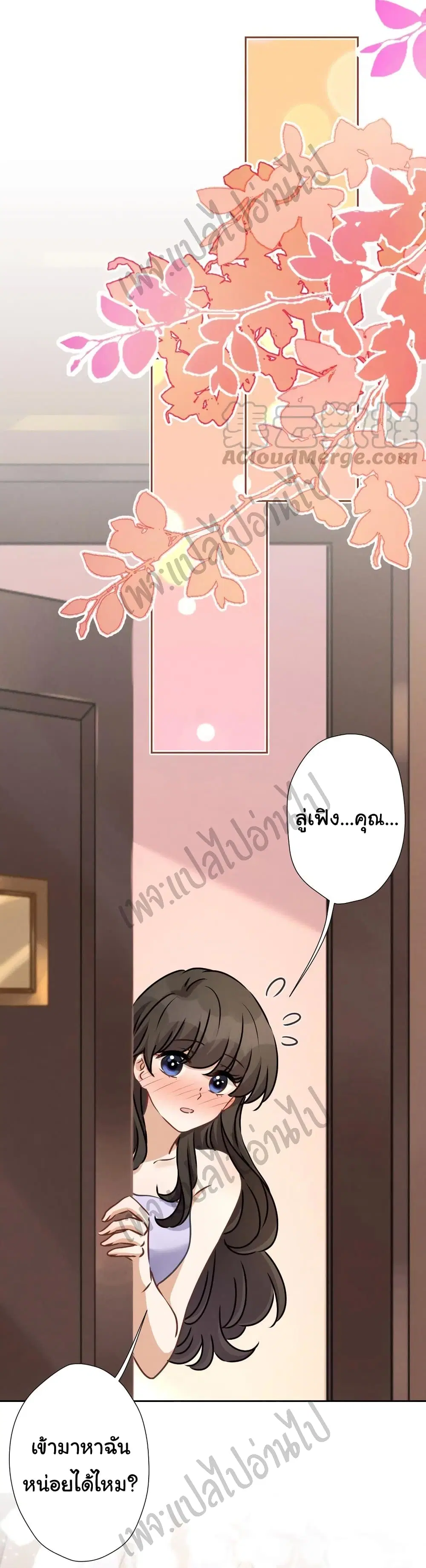 Lu Feng is the Best Son-in-law ตอนที่ 31 หน้า 22
