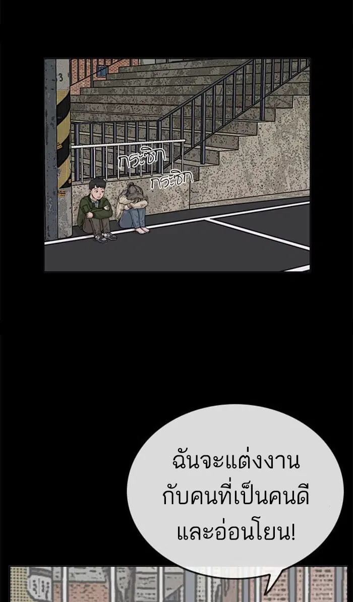 Bad Guy ตอนที่ 37 หน้า 24