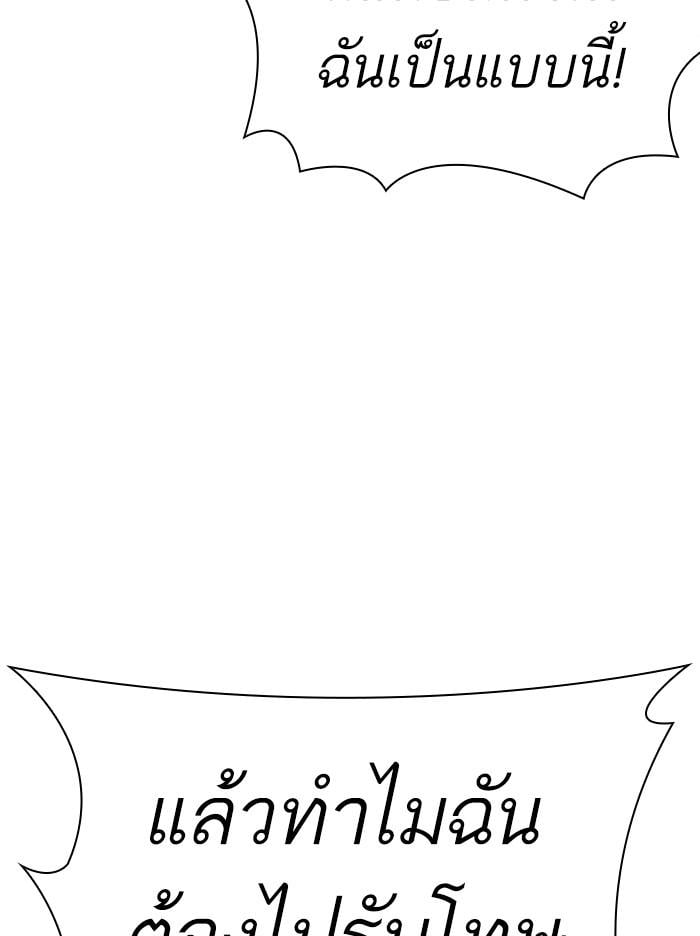 Lookism ตอนที่ 369 หน้า 71
