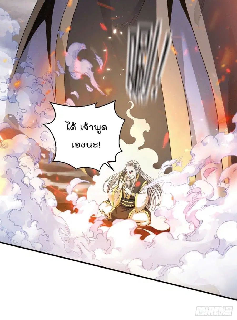 Immortal King of City ตอนที่ 227 หน้า 8