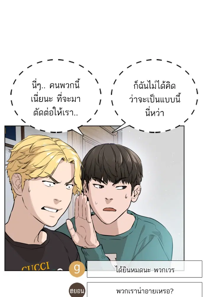 How to Fight ตอนที่ 12 หน้า 118