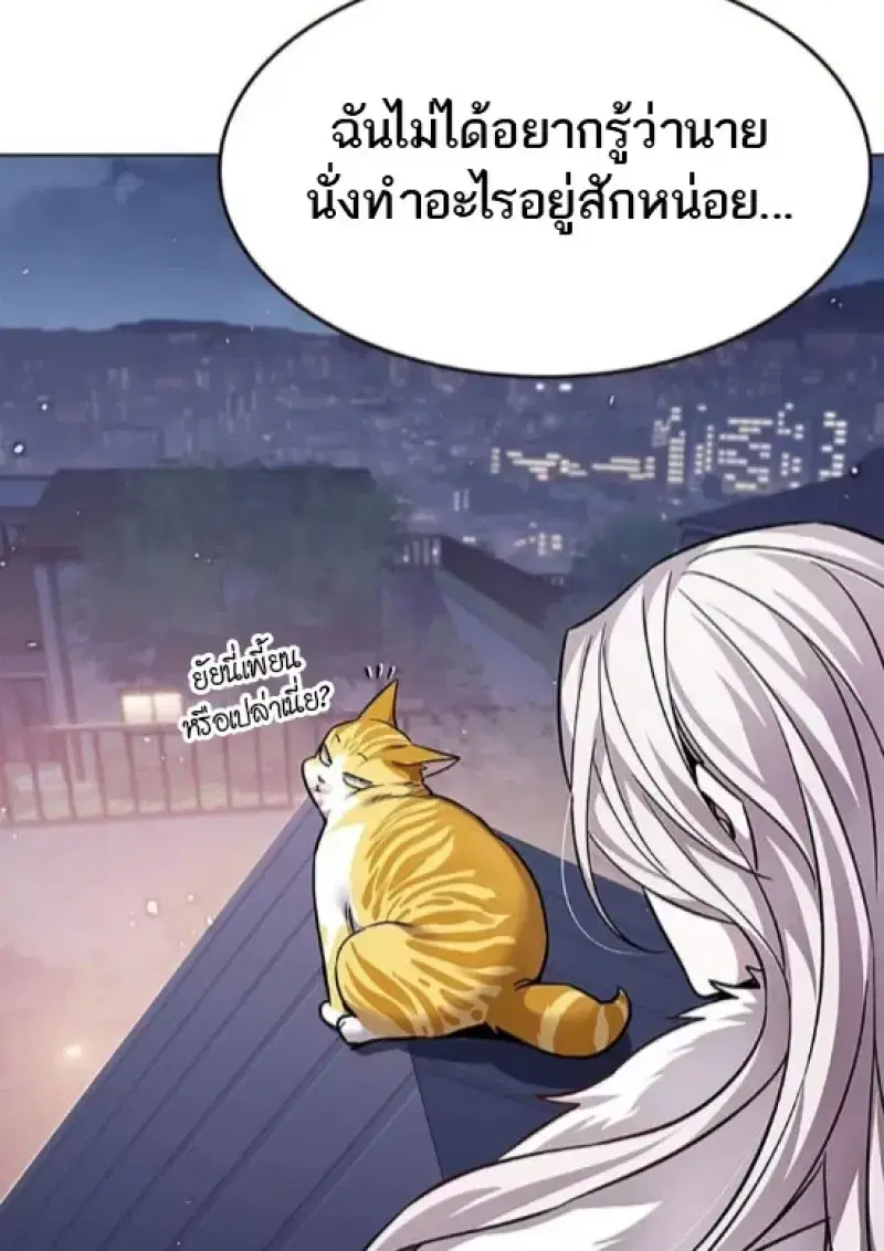 Eleceed ตอนที่ 364 หน้า 72