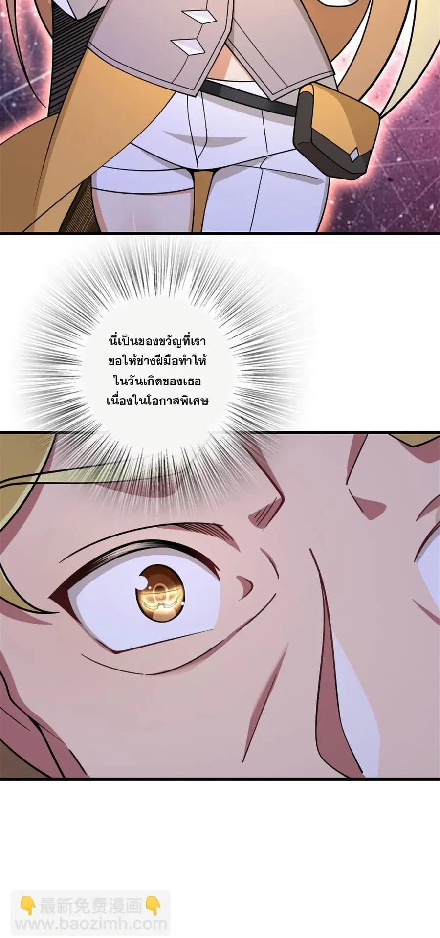Release That Witch ตอนที่ 546 หน้า 18