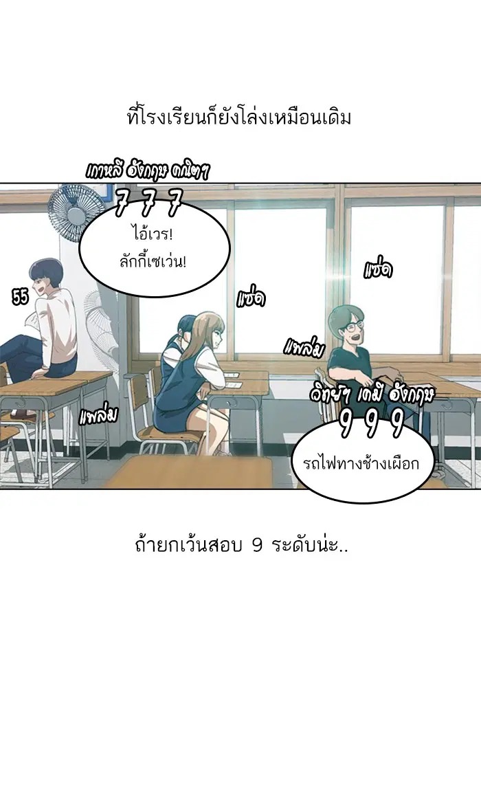 Random Chat ตอนที่ 100 หน้า 47