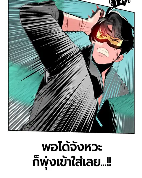 Jungle Juice ตอนที่ 51 หน้า 114