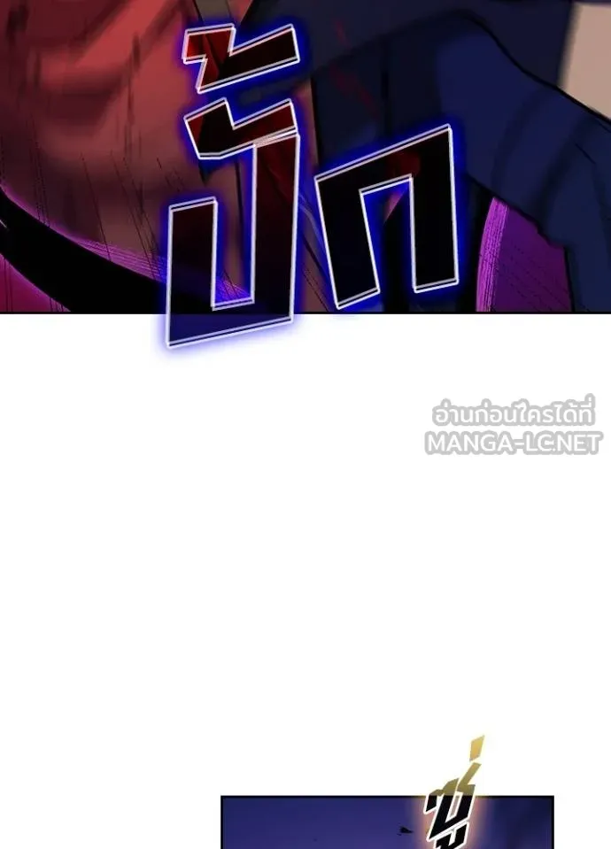 Hidden Class Gravity User เป้าหมายครั้งที่ 2 ต้องเป็นสุดยอดผู้แข็งแกร่งด้วยคลาสลับ ตอนที่ 39 หน้า 20