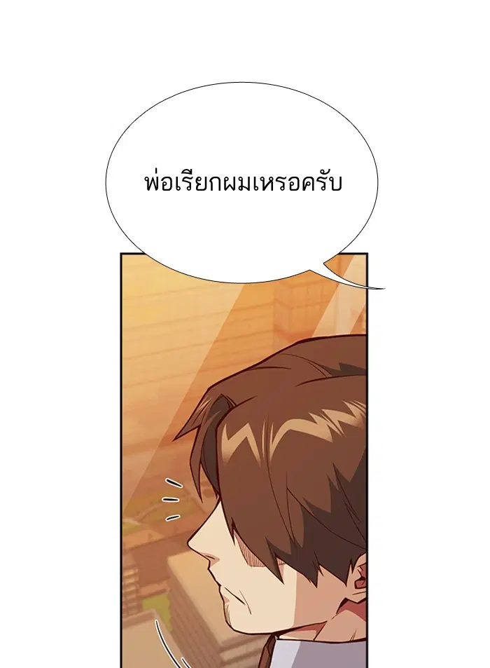 Study Group ตอนที่ 106 หน้า 30