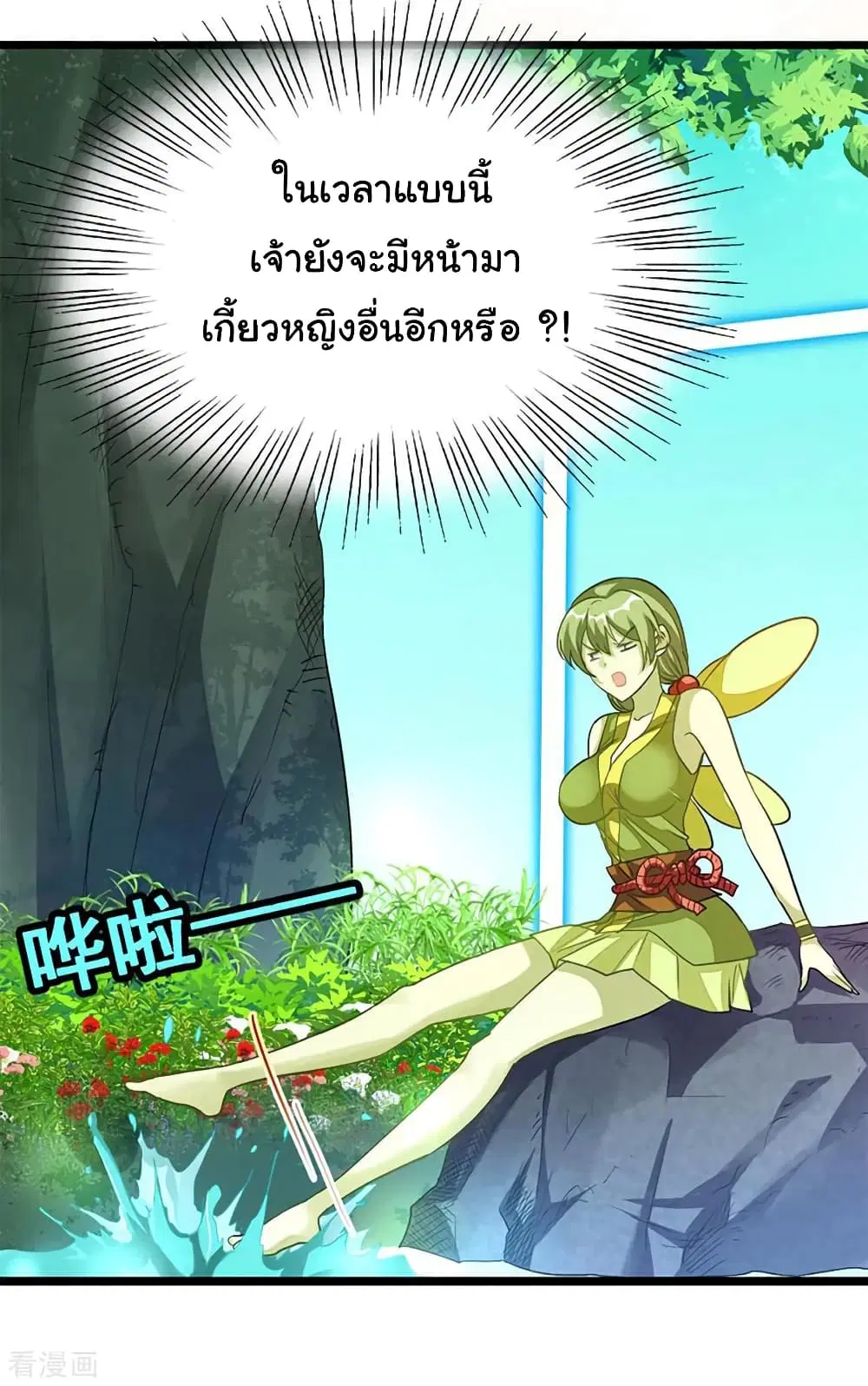 Nine Sun God King ตอนที่ 212 หน้า 36